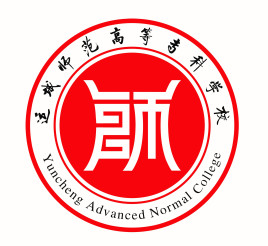 2021运城师范高等专科学校单招专业有哪些? 2021运城师范高等专科学校单招专业有哪些?