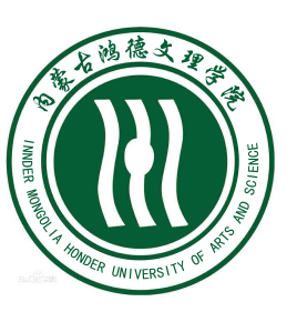 内蒙古鸿德文理学院是985大学吗? 内蒙古鸿德文理学院是985大学吗?