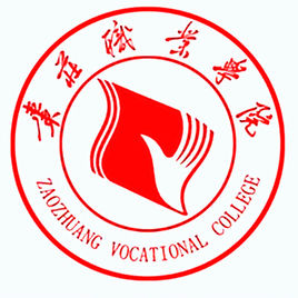 2021年枣庄职业学院选科要求对照表(在重庆招生专业) 2021年枣庄职业学院选科要求对照表(在重庆招生专业)