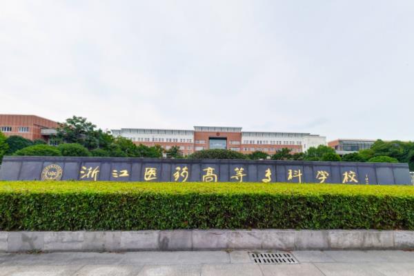 2021年浙江医药高等专科学校选科要求对照表(在重庆招生专业) 2021年浙江医药高等专科学校选科要求对照表(在重庆招生专业)