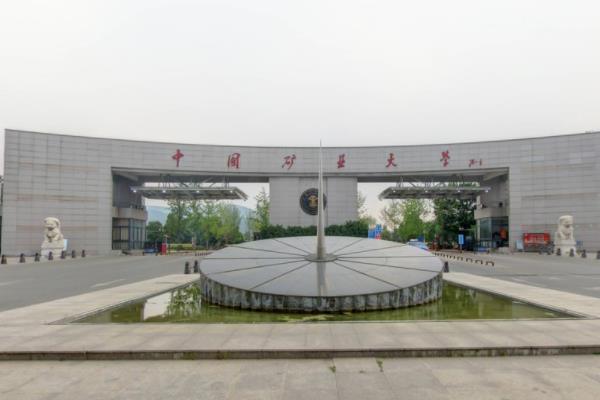 2021年中国矿业大学选科要求对照表(在重庆招生专业) 2021年中国矿业大学选科要求对照表(在重庆招生专业)