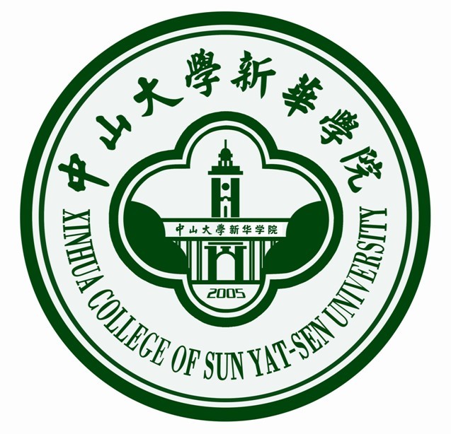 中山大学新华学院是211大学吗? 中山大学新华学院是211大学吗?