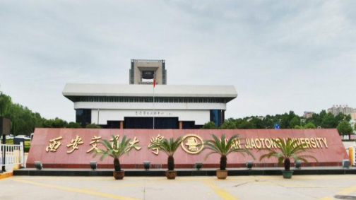 2021年西安交通大学选科要求对照表(在辽宁招生专业) 2021年西安交通大学选科要求对照表(在辽宁招生专业)