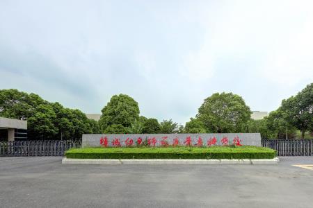 2021年盐城幼儿师范高等专科学校选科要求对照表(在辽宁招生专业) 2021年盐城幼儿师范高等专科学校选科要求对照表(在辽宁招生专业)