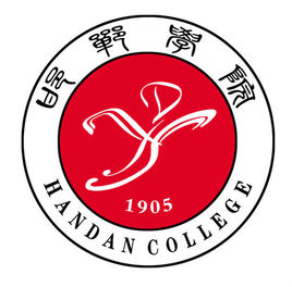 邯郸学院是211大学吗? 邯郸学院是211大学吗?