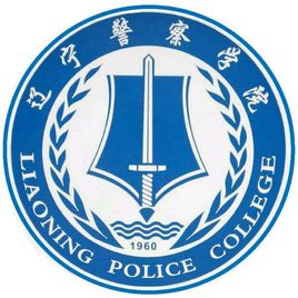 辽宁警察学院是211大学吗? 辽宁警察学院是211大学吗?