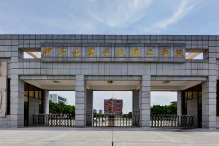 浙江大学宁波理工学院是211大学吗? 浙江大学宁波理工学院是211大学吗?