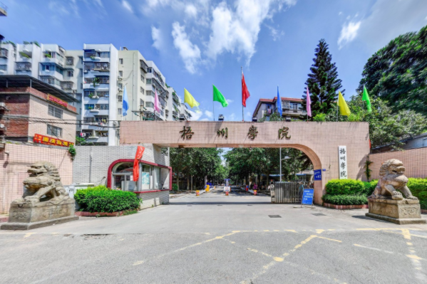 梧州学院是211大学吗? 梧州学院是211大学吗?