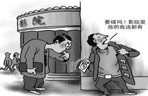 漫画《同步上映》给我们如下启示①政府应履行组织经济建设和文化建设职能②企业应联合起来打击和监管盗版侵权行为③国家应加强对文化市场管理,克服传媒的商业性④经营者 漫画《同步上映》给我们如下启示①政府应履行组织经济建设和文化建设职能②企业应联合起来打击和监管盗版侵权行为③国家应加强对文化市场管理,克服传媒的商业性④经营者