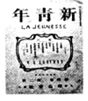 红星中学历史兴趣小组的同学搜集到了与中国近代化进程有关的图片材料。据此完成下列练习。图一 江南制造总局炮厂图二 红星中学历史兴趣小组的同学搜集到了与中国近代化进程有关的图片材料。据此完成下列练习。图一 江南制造总局炮厂图二