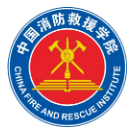 2021年中国消防救援学院选科要求对照表(在湖北招生) 2021年中国消防救援学院选科要求对照表(在湖北招生)