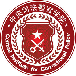 2021年中央司法警官学院选科要求对照表(在湖北招生) 2021年中央司法警官学院选科要求对照表(在湖北招生)