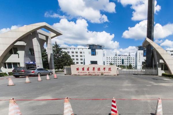 2021年哈尔滨华德学院选科要求对照表(在湖北招生) 2021年哈尔滨华德学院选科要求对照表(在湖北招生)