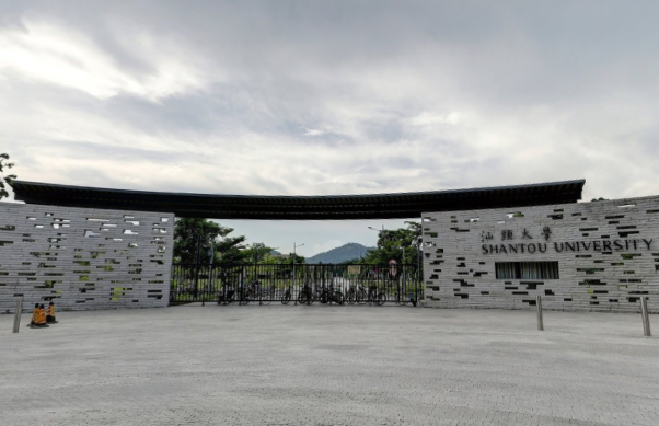 汕头大学是985大学吗? 汕头大学是985大学吗?