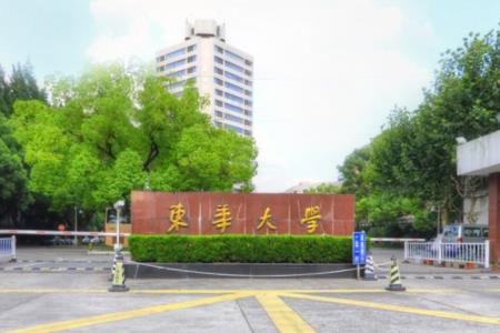 2021年东华大学选科要求对照表(在湖北招生) 2021年东华大学选科要求对照表(在湖北招生)