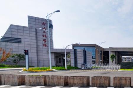 2021年宁波工程学院选科要求对照表(在湖北招生) 2021年宁波工程学院选科要求对照表(在湖北招生)