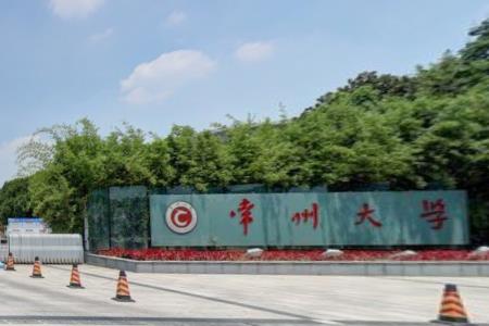 2021年常州大学选科要求对照表(在湖北招生) 2021年常州大学选科要求对照表(在湖北招生)
