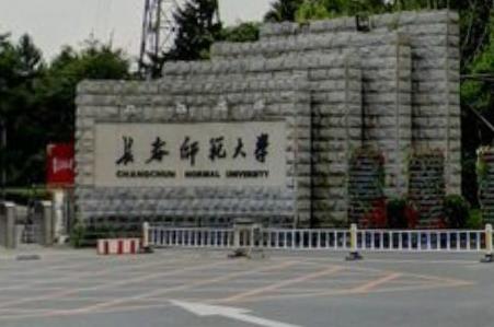 2021年长春师范大学选科要求对照表(在湖北招生) 2021年长春师范大学选科要求对照表(在湖北招生)