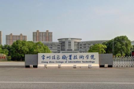 2021年常州信息职业技术学院选科要求对照表(在辽宁招生专业) 2021年常州信息职业技术学院选科要求对照表(在辽宁招生专业)