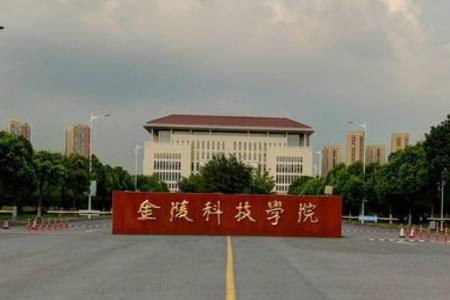 2021年金陵科技学院选科要求对照表(在湖北招生) 2021年金陵科技学院选科要求对照表(在湖北招生)