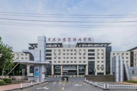 2020黑龙江农垦职业学院在浙江招生专业选科要求对照表 2020黑龙江农垦职业学院在浙江招生专业选科要求对照表