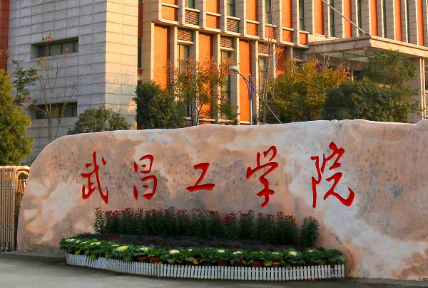 2021年武昌工学院选科要求对照表(在湖南招生专业) 2021年武昌工学院选科要求对照表(在湖南招生专业)