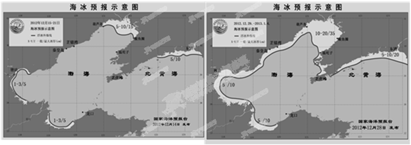受冷空气影响,我国北方沿海地区出现严重海冰,下图是2012年12月14和28日海冰预报示意图,读图完成下列各题。 小题1:预报员调用渤海海冰预报示意图需运用的地 受冷空气影响,我国北方沿海地区出现严重海冰,下图是2012年12月14和28日海冰预报示意图,读图完成下列各题。 小题1:预报员调用渤海海冰预报示意图需运用的地