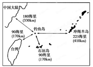 材料一 台湾省及周边海域图材料二 钓鱼岛处在中国东海大陆架的东部边缘,在地质结构上附属于台湾岛。钓鱼岛与冲绳群岛之间 材料一 台湾省及周边海域图材料二 钓鱼岛处在中国东海大陆架的东部边缘,在地质结构上附属于台湾岛。钓鱼岛与冲绳群岛之间