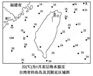 材料一 台湾省及周边海域图材料二 钓鱼岛处在中国东海大陆架的东部边缘,在地质结构上附属于台湾岛。钓鱼岛与冲绳群岛之间 材料一 台湾省及周边海域图材料二 钓鱼岛处在中国东海大陆架的东部边缘,在地质结构上附属于台湾岛。钓鱼岛与冲绳群岛之间