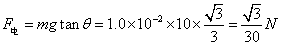 用一条绝缘细线悬挂一个带电小球,小球质量为m=1.0×10-2 kg,所带电荷量为q=+2.0×10-8 C,现加一水平方向的匀强电场。平衡时绝缘细 用一条绝缘细线悬挂一个带电小球,小球质量为m=1.0×10-2 kg,所带电荷量为q=+2.0×10-8 C,现加一水平方向的匀强电场。平衡时绝缘细