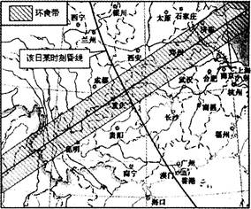 2010年某日出现本世纪时间最长的日环食,我国观测条件非常有利,除了环食带内可以观测到日环食以外,全国太部分地方都可观测到日偏食。读图回答各题。小题1:据图推测 2010年某日出现本世纪时间最长的日环食,我国观测条件非常有利,除了环食带内可以观测到日环食以外,全国太部分地方都可观测到日偏食。读图回答各题。小题1:据图推测