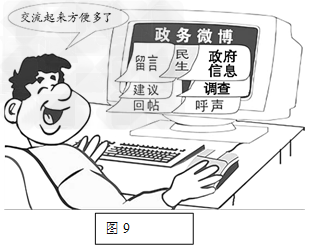 微博,微信,微电影,等“微”事物不断出现,“微时代”带来大变革。回答1~3题。 1.顺应“网络微时代”对“微文化”的需求,某公司设计人员充分发挥智能 微博,微信,微电影,等“微”事物不断出现,“微时代”带来大变革。回答1~3题。 1.顺应“网络微时代”对“微文化”的需求,某公司设计人员充分发挥智能