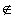 下列关系式中,正确的关系式有几个1)∈Q;2)0N;3)2∈{1,2};4)φ={0}A、 下列关系式中,正确的关系式有几个1)∈Q;2)0N;3)2∈{1,2};4)φ={0}A、