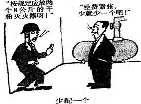 漫画中的某企业管理者“少配一个”的决定是①表明企业管理者的素质有待提高②能够节省企业开支,是增加企业的利润的有效措施 ③侵害了劳动者获得劳动安全卫生保护的权利④ 漫画中的某企业管理者“少配一个”的决定是①表明企业管理者的素质有待提高②能够节省企业开支,是增加企业的利润的有效措施 ③侵害了劳动者获得劳动安全卫生保护的权利④