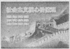 为深入贯彻落实党的十八大和十八届三中全会精神,2013年12月23日中央办公厅印发《关于培育和践行社会主义核心价值观的意见》,指出实现中华民族伟大复兴 为深入贯彻落实党的十八大和十八届三中全会精神,2013年12月23日中央办公厅印发《关于培育和践行社会主义核心价值观的意见》,指出实现中华民族伟大复兴