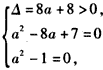 设集合A={x|x2+4x=0},B={x|x2+2(a+1)x+a2-1=0,a∈R},如果BA,求实数a的取值集合。 设集合A={x|x2+4x=0},B={x|x2+2(a+1)x+a2-1=0,a∈R},如果BA,求实数a的取值集合。