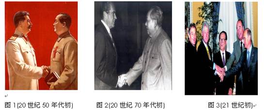 握手,是人类文明发展到一定阶段的产物。世界舞台上“巨人”的握手,有时会引起国际社会的“震动”。以下对三幅图片的“握手”的解读正确的有①图1握手的主角是斯大林 握手,是人类文明发展到一定阶段的产物。世界舞台上“巨人”的握手,有时会引起国际社会的“震动”。以下对三幅图片的“握手”的解读正确的有①图1握手的主角是斯大林
