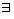 已知集合A={x|x>2,集合B={x|x>3},以下命题正确的个数是①x0∈A,x0B②x0∈B,x0A ③x∈A都有x∈B ④x∈B都有x∈A. 已知集合A={x|x>2,集合B={x|x>3},以下命题正确的个数是①x0∈A,x0B②x0∈B,x0A ③x∈A都有x∈B ④x∈B都有x∈A.