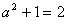 若-3∈{a-3,2a-1,a2+1} ,求实数a的值。 若-3∈{a-3,2a-1,a2+1} ,求实数a的值。
