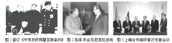 下列三幅图片反映的共同主题是( )A.从“一边倒”到区域合作 下列三幅图片反映的共同主题是( )A.从“一边倒”到区域合作