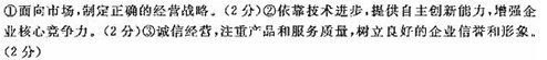 近年来,受金融危机、原材料价格上涨、劳动力成本攀升等原因的影响,我国中小服装企业生存环境日益艰难。面对困境,某服装企业下决心改变利润低下的简单加工经营模 近年来,受金融危机、原材料价格上涨、劳动力成本攀升等原因的影响,我国中小服装企业生存环境日益艰难。面对困境,某服装企业下决心改变利润低下的简单加工经营模