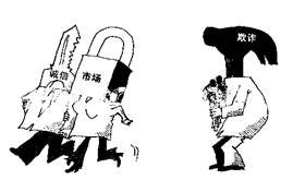 漫画《难博芳心》给我们的启示是A.在市场经济条件下,诚信与欺诈是不可分离的B.诚实信用是社会主义市场经济的基本特征C.必须把树立全民信用意识作为我国当前的中心工 漫画《难博芳心》给我们的启示是A.在市场经济条件下,诚信与欺诈是不可分离的B.诚实信用是社会主义市场经济的基本特征C.必须把树立全民信用意识作为我国当前的中心工