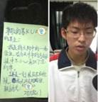 2012年11月5日央视报道,扬大附中的一名学生徐砺寒在上学途中不小心撞坏宝马车,并未逃逸而是留下来等待车主,最后因为上课要迟到不得不走,便留下一张纸条,言辞诚 2012年11月5日央视报道,扬大附中的一名学生徐砺寒在上学途中不小心撞坏宝马车,并未逃逸而是留下来等待车主,最后因为上课要迟到不得不走,便留下一张纸条,言辞诚