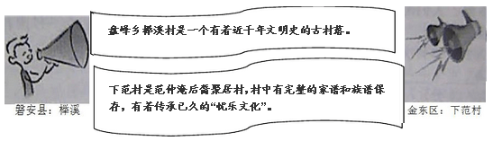 家风不仅是民风社风的组成要素,也是中华民族传统价值观的重要组成部分。2014年4月金华市开展了“寻访金华好家风”活动。以下为其中的两处寻访地点及理由 家风不仅是民风社风的组成要素,也是中华民族传统价值观的重要组成部分。2014年4月金华市开展了“寻访金华好家风”活动。以下为其中的两处寻访地点及理由