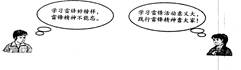 请你辨析 请你辨析