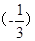 已知a为实数,函数f(x)=(x2+1)(x+a),若f′(-1)=0,求函数y=f(x)在上的最大值和最小值. 已知a为实数,函数f(x)=(x2+1)(x+a),若f′(-1)=0,求函数y=f(x)在上的最大值和最小值.