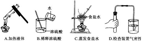 下列实验操作中,不正确的是 下列实验操作中,不正确的是