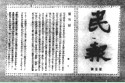 中国近代化的历程充满了坎坷,许多中国人进行了不懈的探索。请首先请将图中资料的字母代号填在相应的横线上 中国近代化的历程充满了坎坷,许多中国人进行了不懈的探索。请首先请将图中资料的字母代号填在相应的横线上