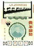中国近代化的历程充满了坎坷,许多中国人进行了不懈的探索。请首先请将图中资料的字母代号填在相应的横线上 中国近代化的历程充满了坎坷,许多中国人进行了不懈的探索。请首先请将图中资料的字母代号填在相应的横线上