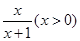 设函数f(x)=ax-(a+1)ln(x+1),其中a>0.(1)求f(x)的单调区间;(2)当x>0时,证明不等式:<ln(x+1)< 设函数f(x)=ax-(a+1)ln(x+1),其中a>0.(1)求f(x)的单调区间;(2)当x>0时,证明不等式:<ln(x+1)<